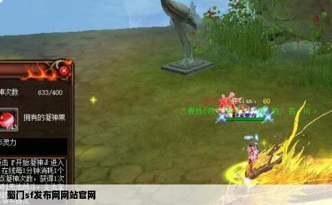 蜀门sf发布网网站官网